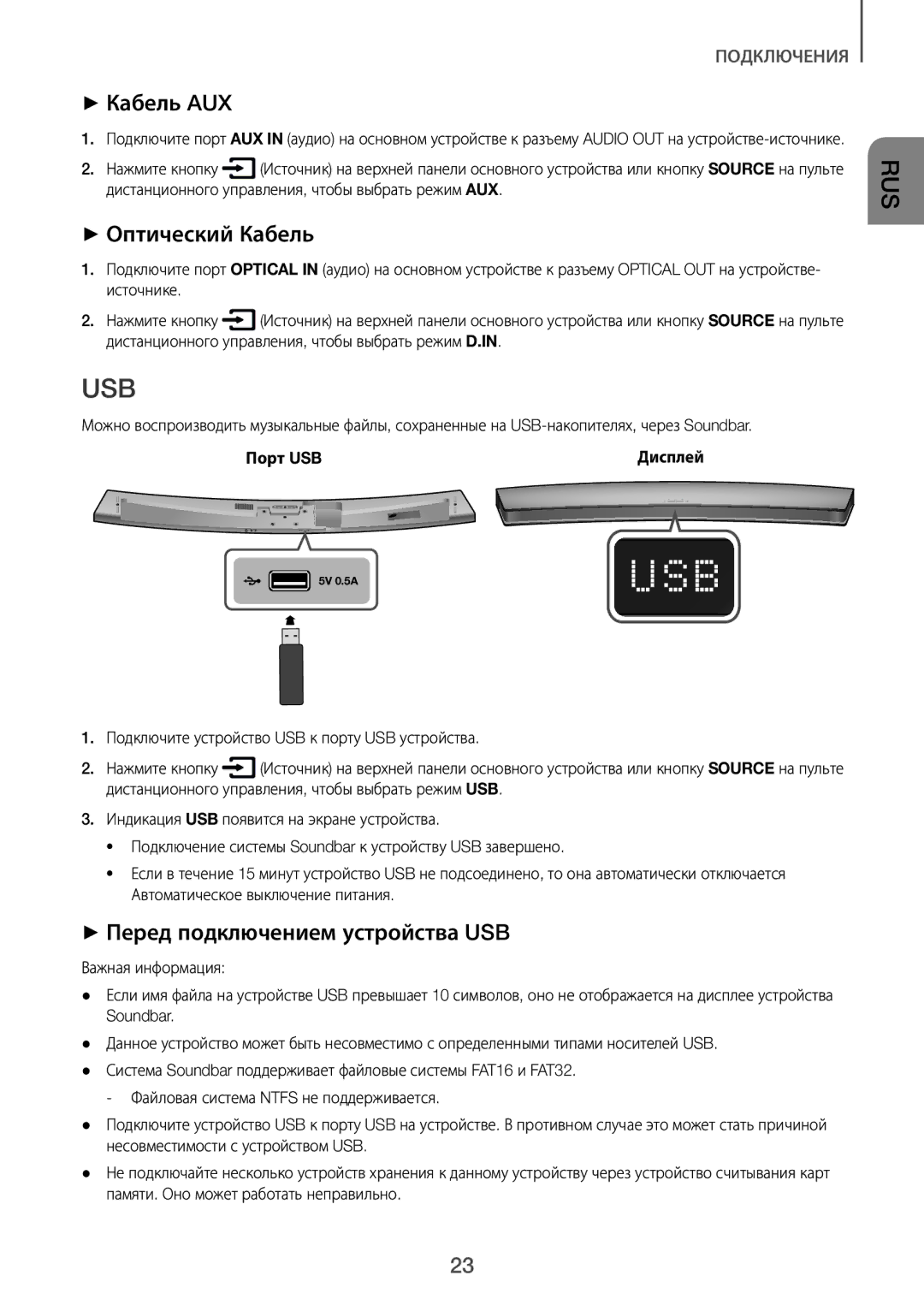 Samsung HW-J7500/RU manual Usb, Порт USB 