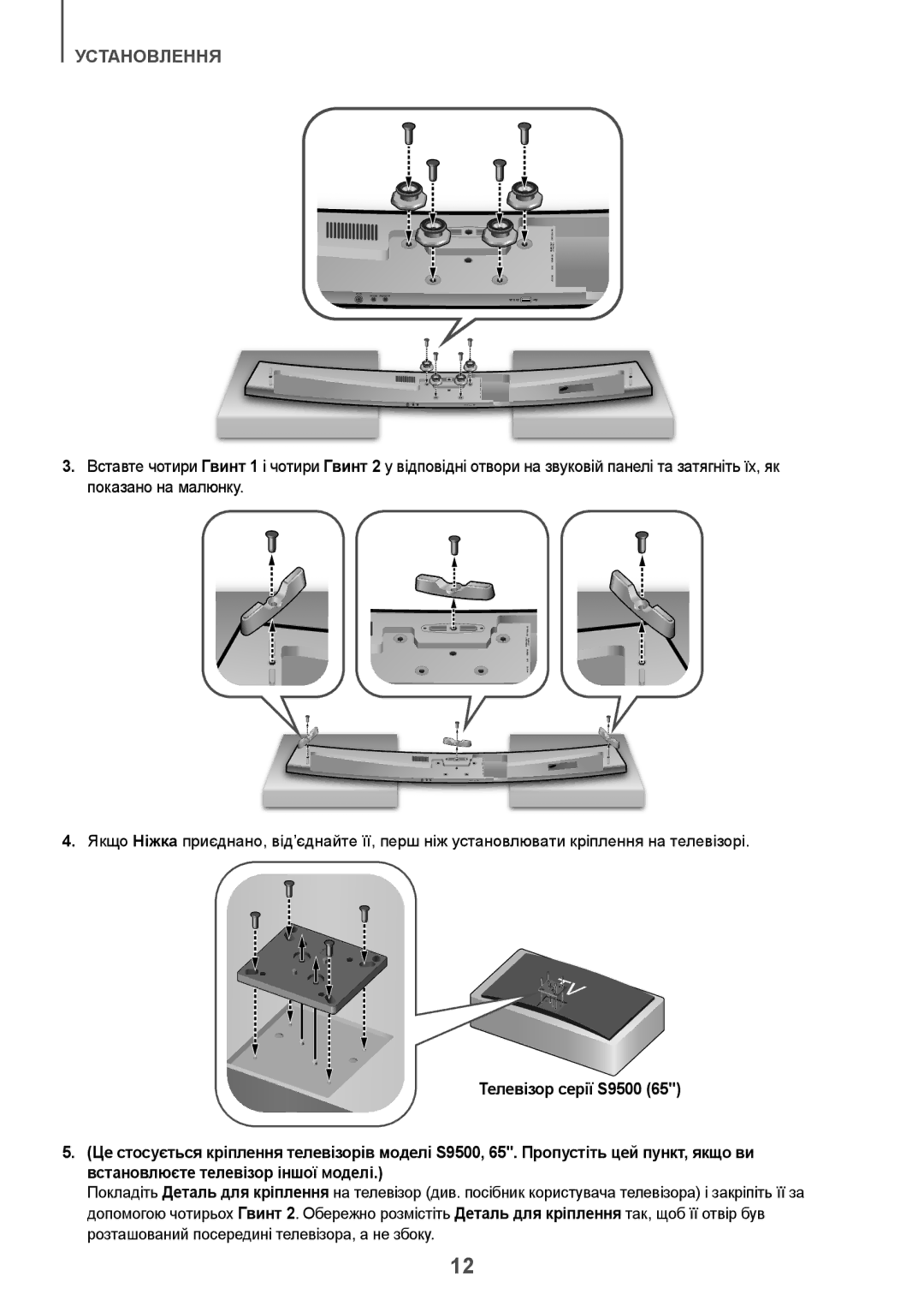 Samsung HW-J7500/RU manual Установлення 