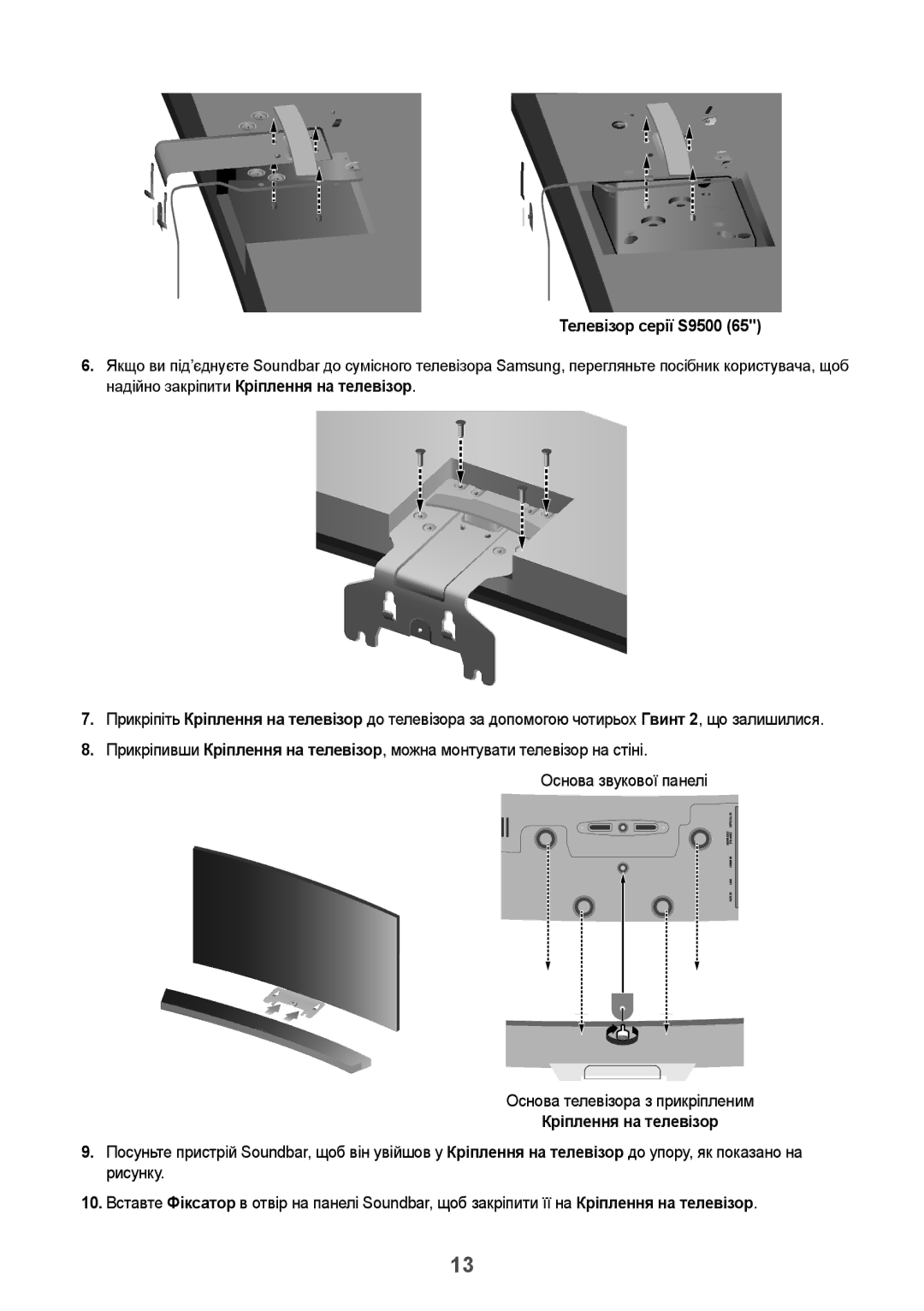 Samsung HW-J7500/RU manual Телевізор серії S9500, Кріплення на телевізор 