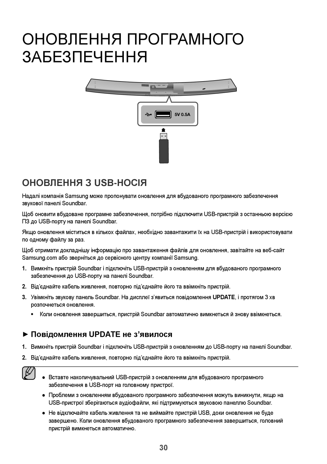 Samsung HW-J7500/RU manual Оновлення З USB-НОСІЯ, ++Повідомлення Update не з’явилося 