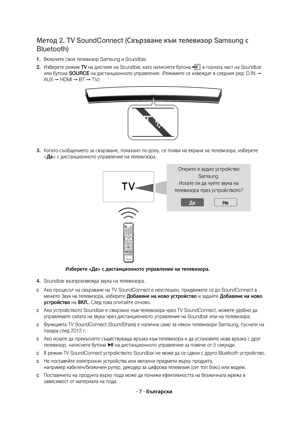 Samsung HW-J7501R/EN, HW-J7500R/EN, HW-J7500R/XN manual ДаНе 