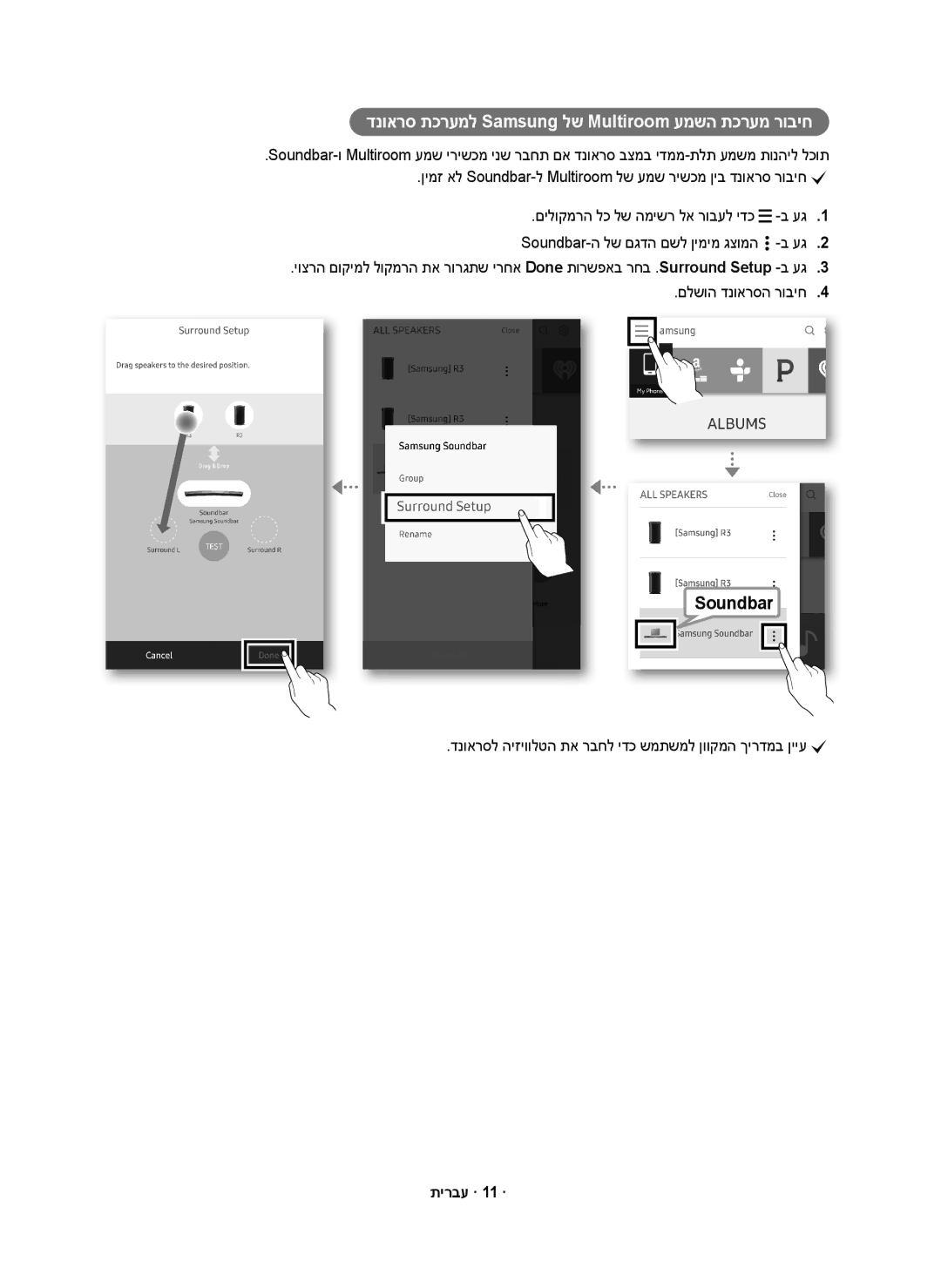 Samsung HW-J7501R/SQ manual םלשוה דנוארסה רוביח, דנוארסל היזיוולטה תא רבחל ידכ שמתשמל ןווקמה ךירדמב ןייע c, תירבע · 11 · 