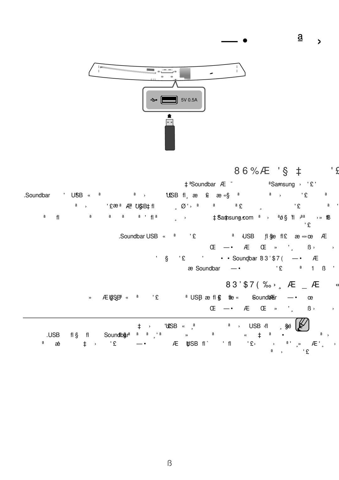 Samsung HW-J7501/UM manual ليغشتلا جمارب ثيدحت, Usb مادختساب ثيدحتلا, Update ضرع متي مل اذإ, تباثلا جمانربلا ثيدحت 