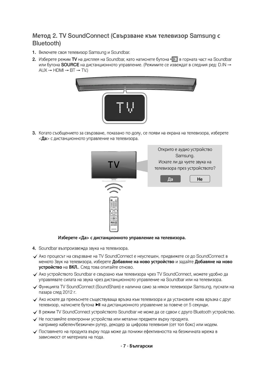 Samsung HW-J8500R/EN, HW-J8501R/EN, HW-J8500R/XN manual ДаНе 