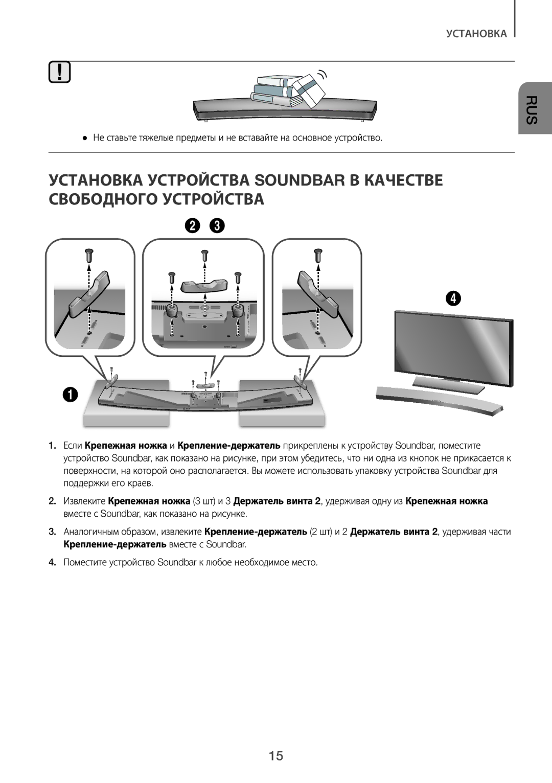 Samsung HW-J8500R/RU manual Service 