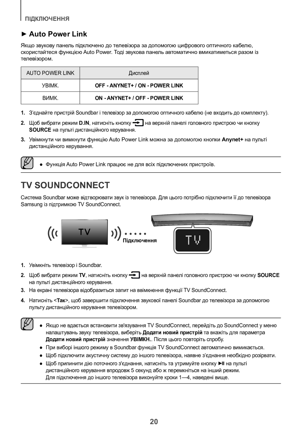 Samsung HW-J8500R/RU manual ++Auto Power Link, Дисплей, Підключення 