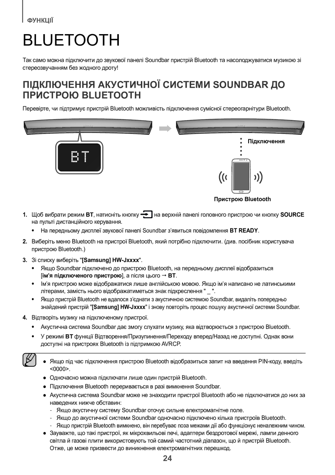 Samsung HW-J8500R/RU manual На пульті дистанційного керування, Ім’я підключеного пристрою, а після цього  BT 