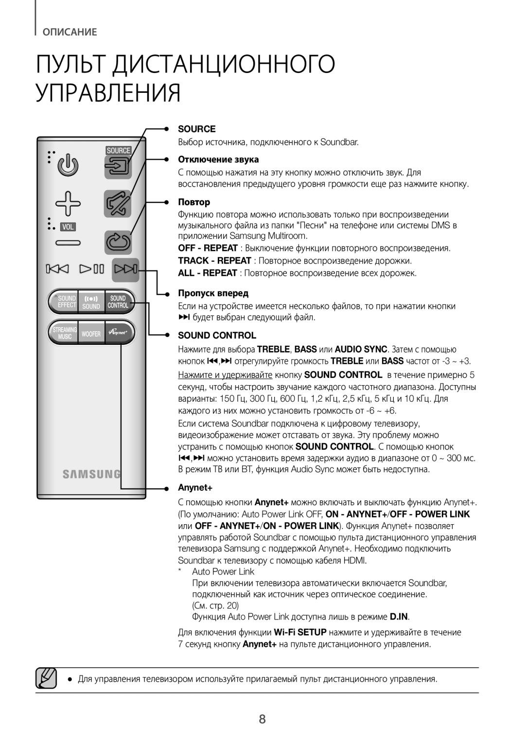 Samsung HW-J8500R/RU manual Source, Sound Control 