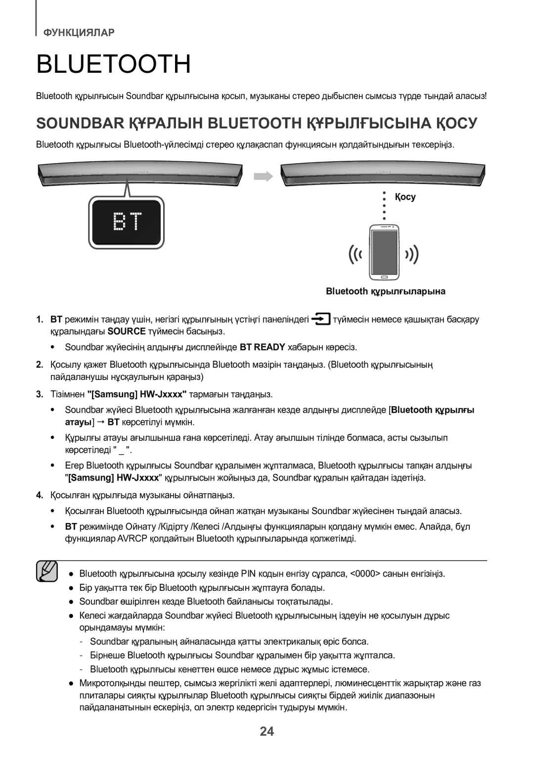 Samsung HW-J8500R/RU manual Soundbar Құралын Bluetooth Құрылғысына Қосу, Қосу Bluetooth құрылғыларына 