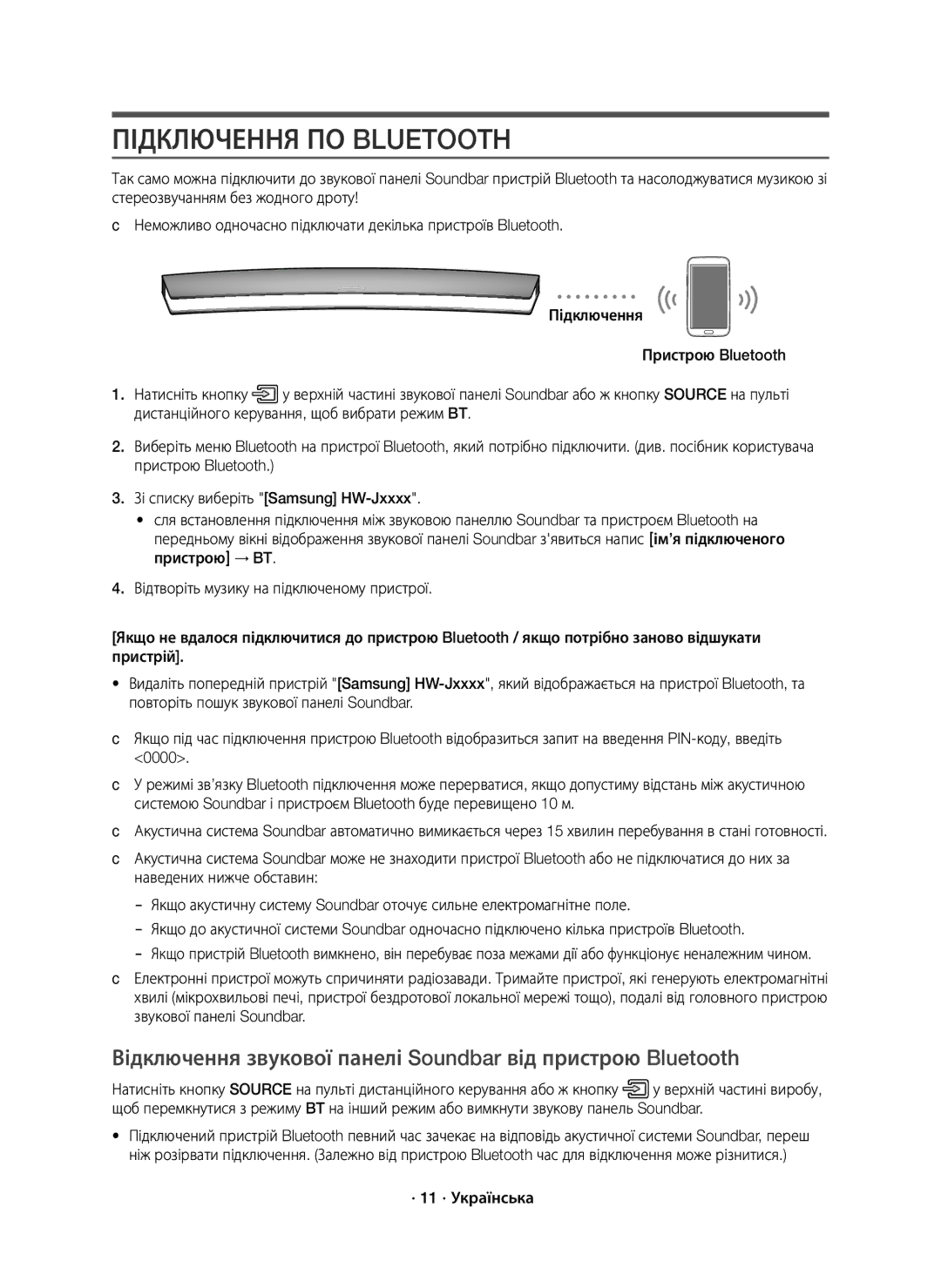 Samsung HW-J8500R/RU manual Підключення ПО Bluetooth, Відключення звукової панелі Soundbar від пристрою Bluetooth 