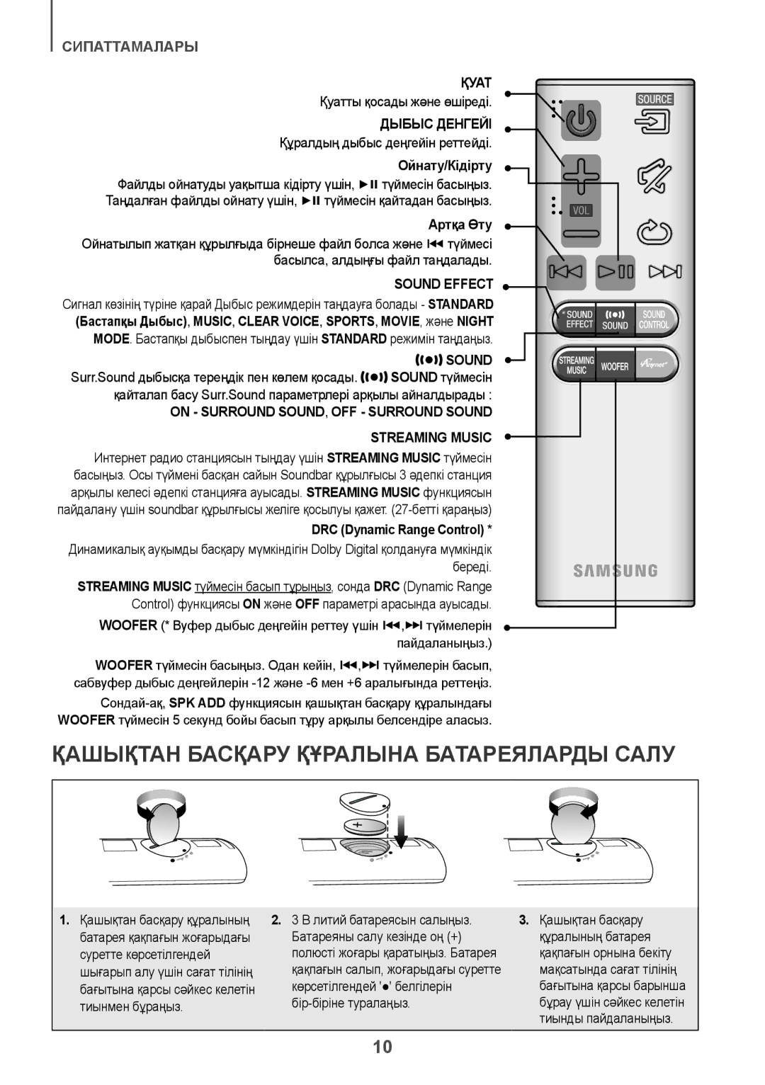 Samsung HW-J8501/RU manual Қашықтан Басқару Құралына Батареяларды Салу 