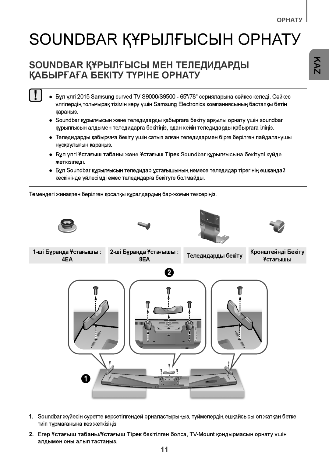 Samsung HW-J8501/RU manual Soundbar Құрылғысын Орнату, Теледидарды бекіту Кронштейнді Бекіту Ұстағышы 