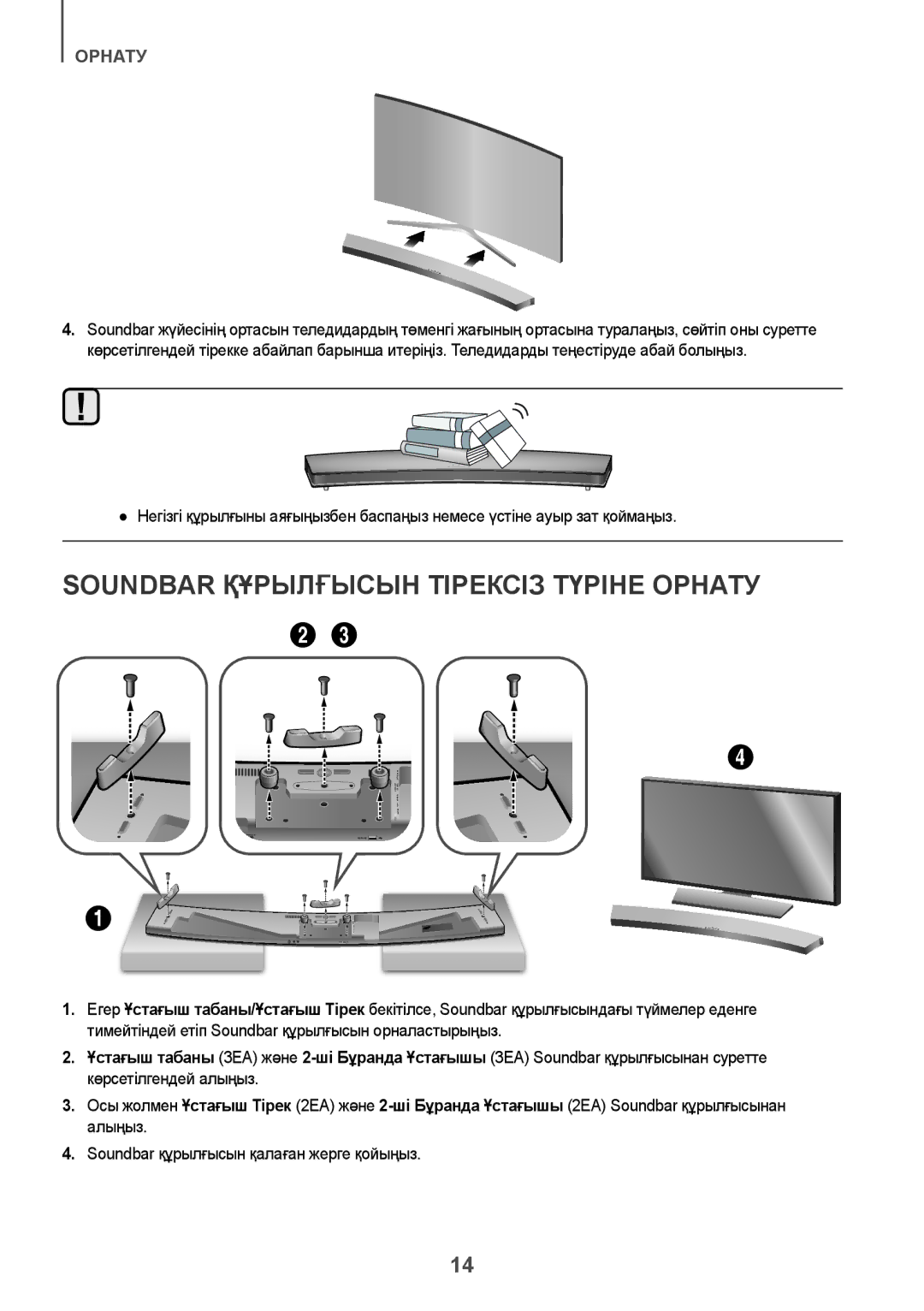 Samsung HW-J8501/RU manual Soundbar Құрылғысын Тірексіз Түріне Орнату 