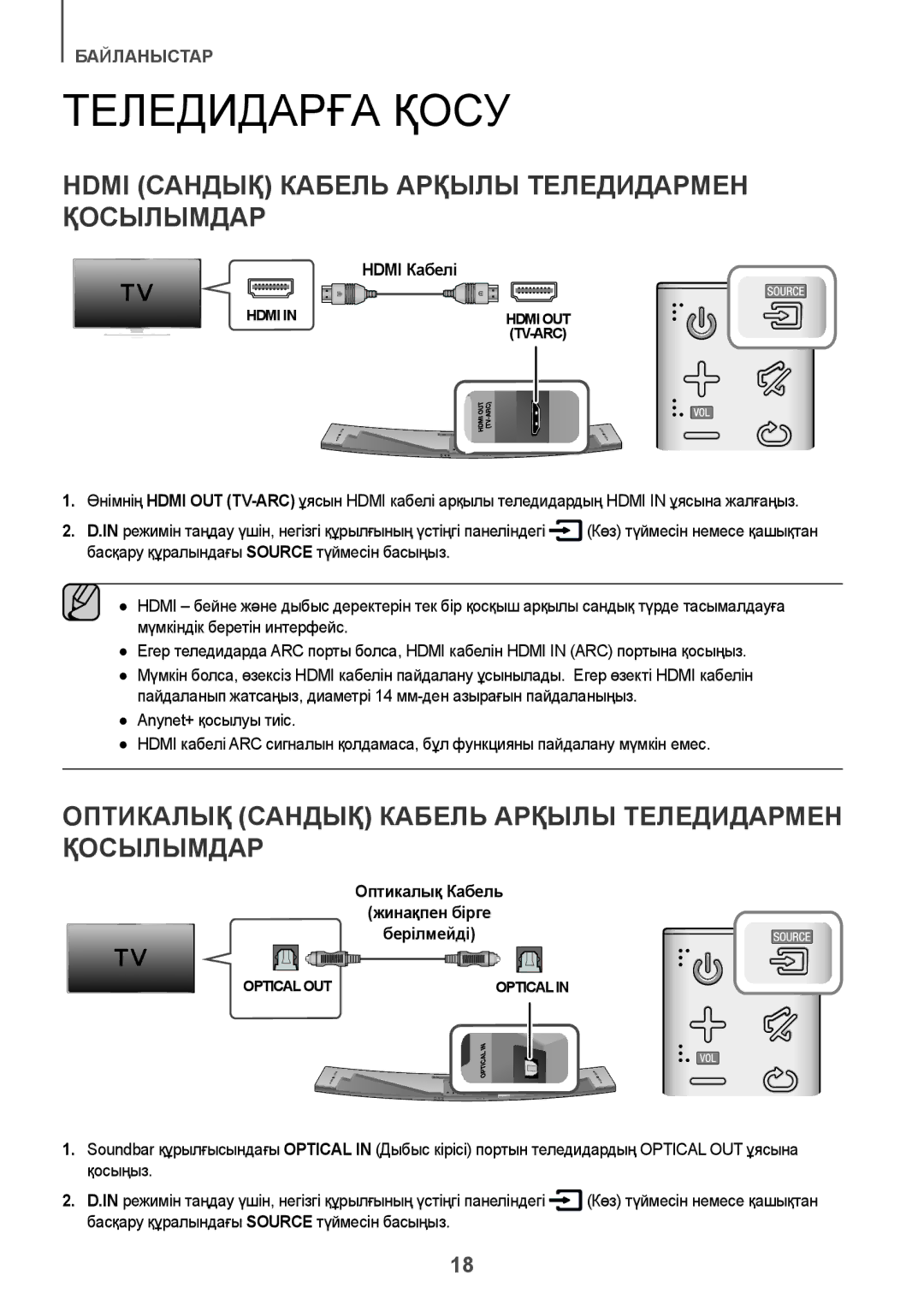 Samsung HW-J8501/RU manual Теледидарға Қосу, Hdmi Сандық Кабель Арқылы Теледидармен Қосылымдар 