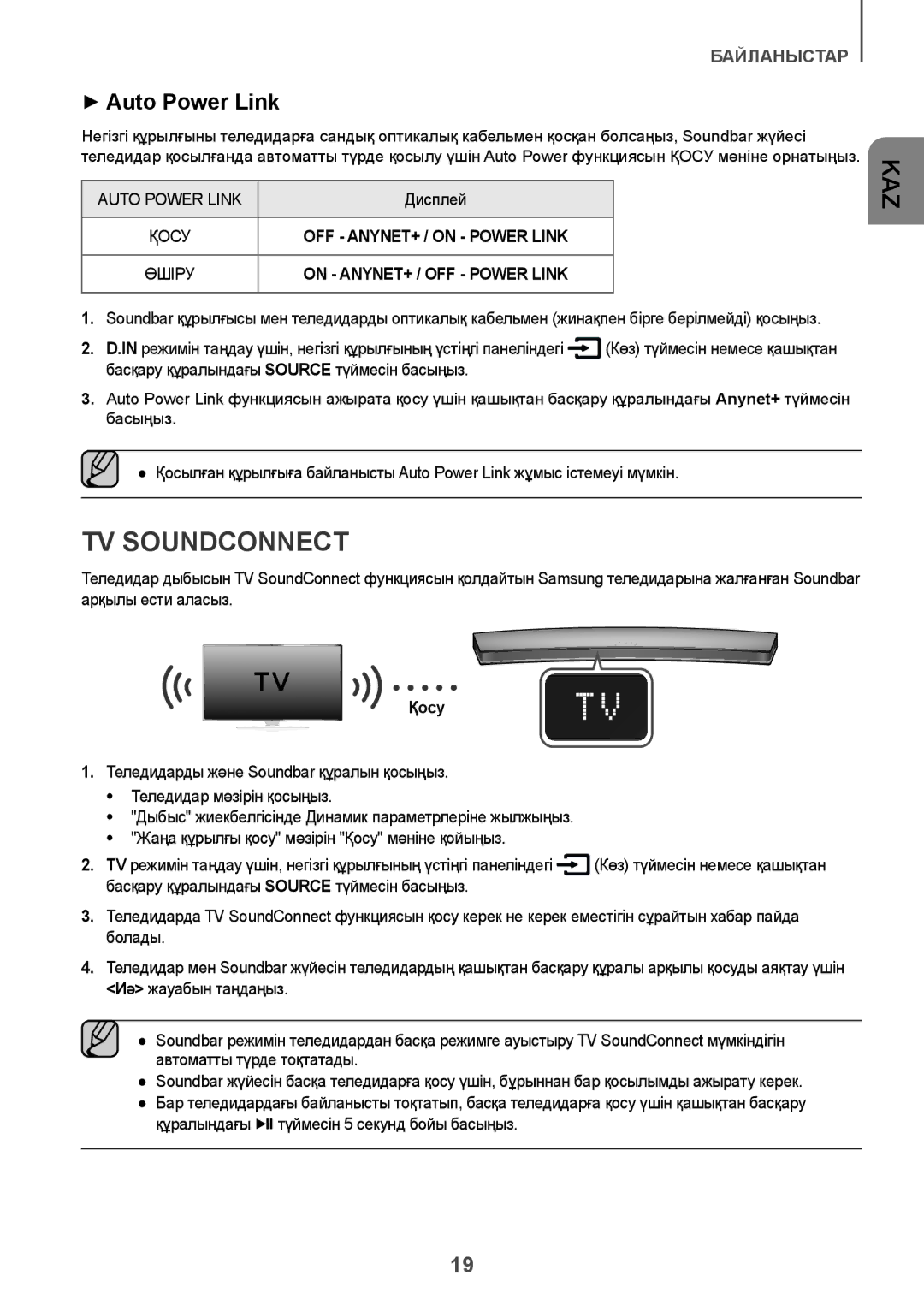 Samsung HW-J8501/RU manual Auto Power Link, Дисплей, Қосу, Құралындағы p түймесін 5 секунд бойы басыңыз 