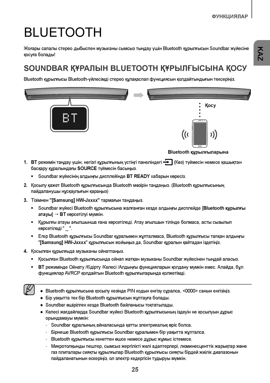 Samsung HW-J8501/RU manual Soundbar Құралын Bluetooth Құрылғысына Қосу, Қосу Bluetooth құрылғыларына 