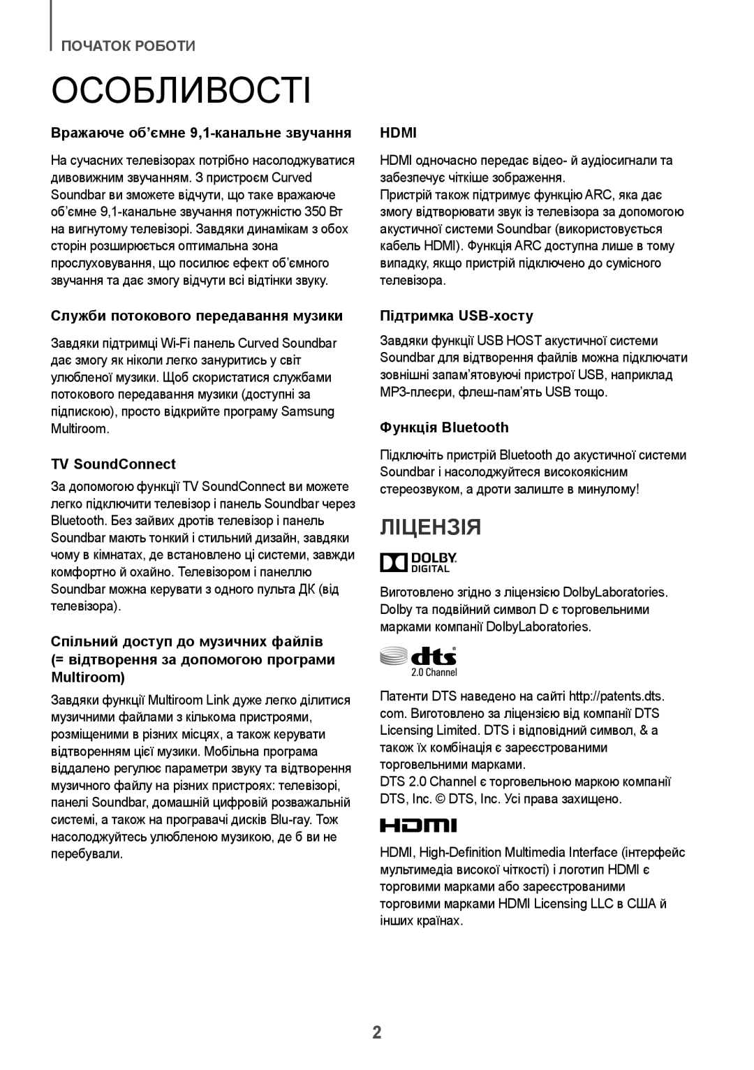 Samsung HW-J8501/RU manual Особливості, Ліцензія 