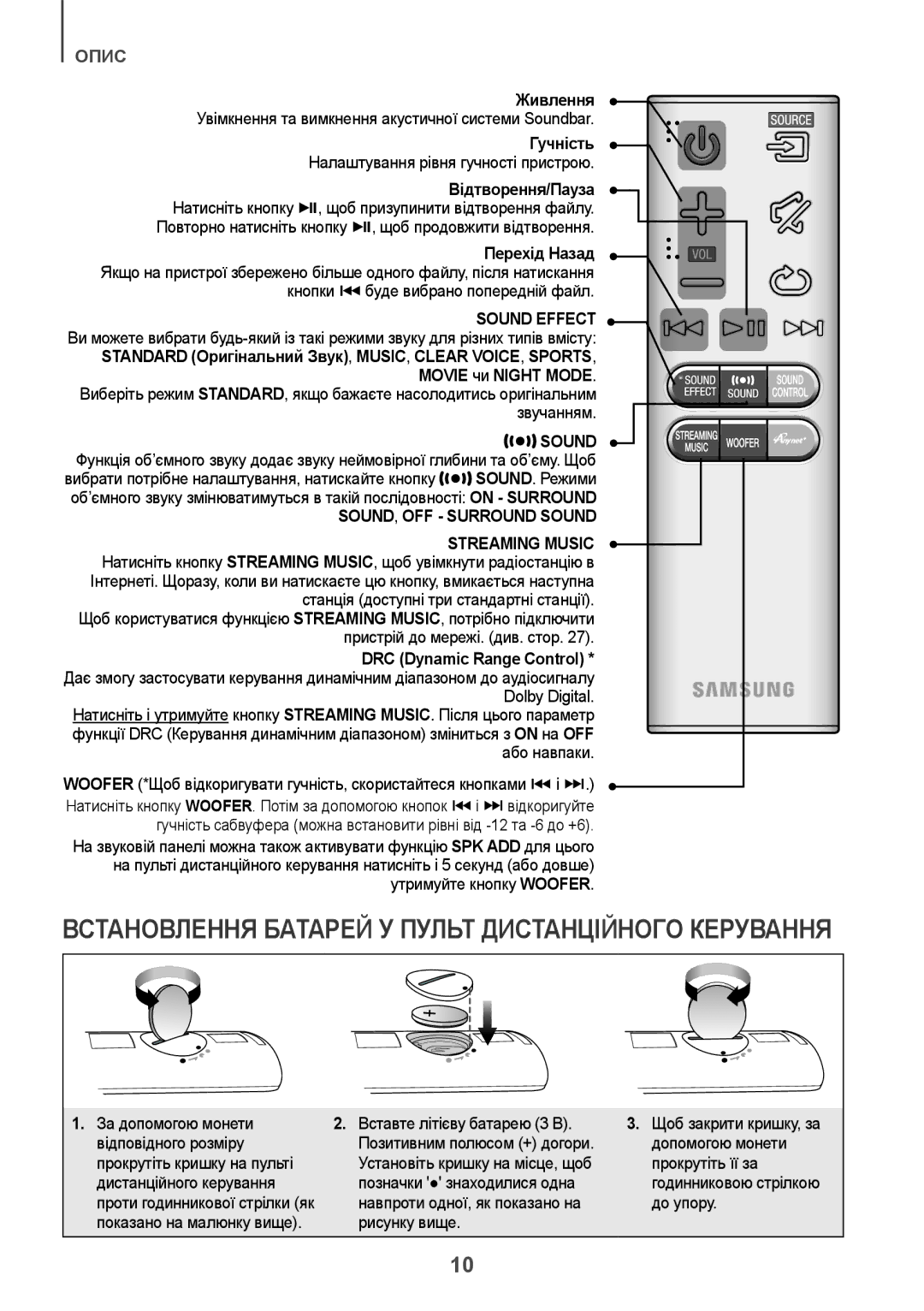 Samsung HW-J8501/RU manual Відтворення/Пауза 