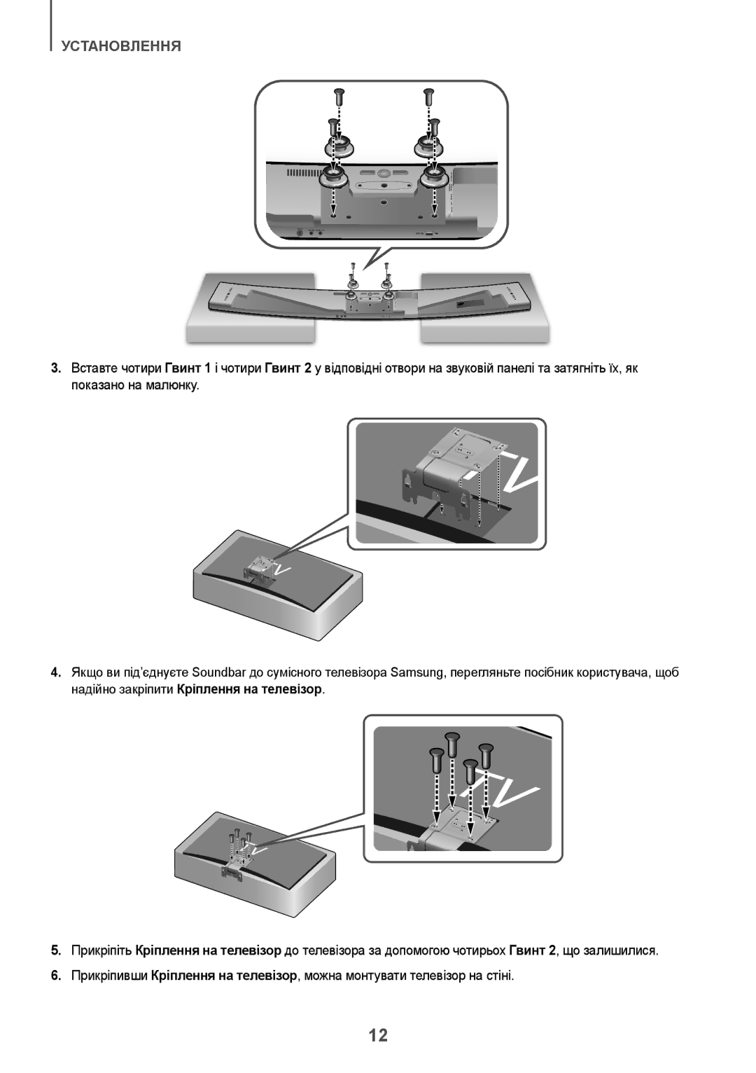 Samsung HW-J8501/RU manual Установлення 