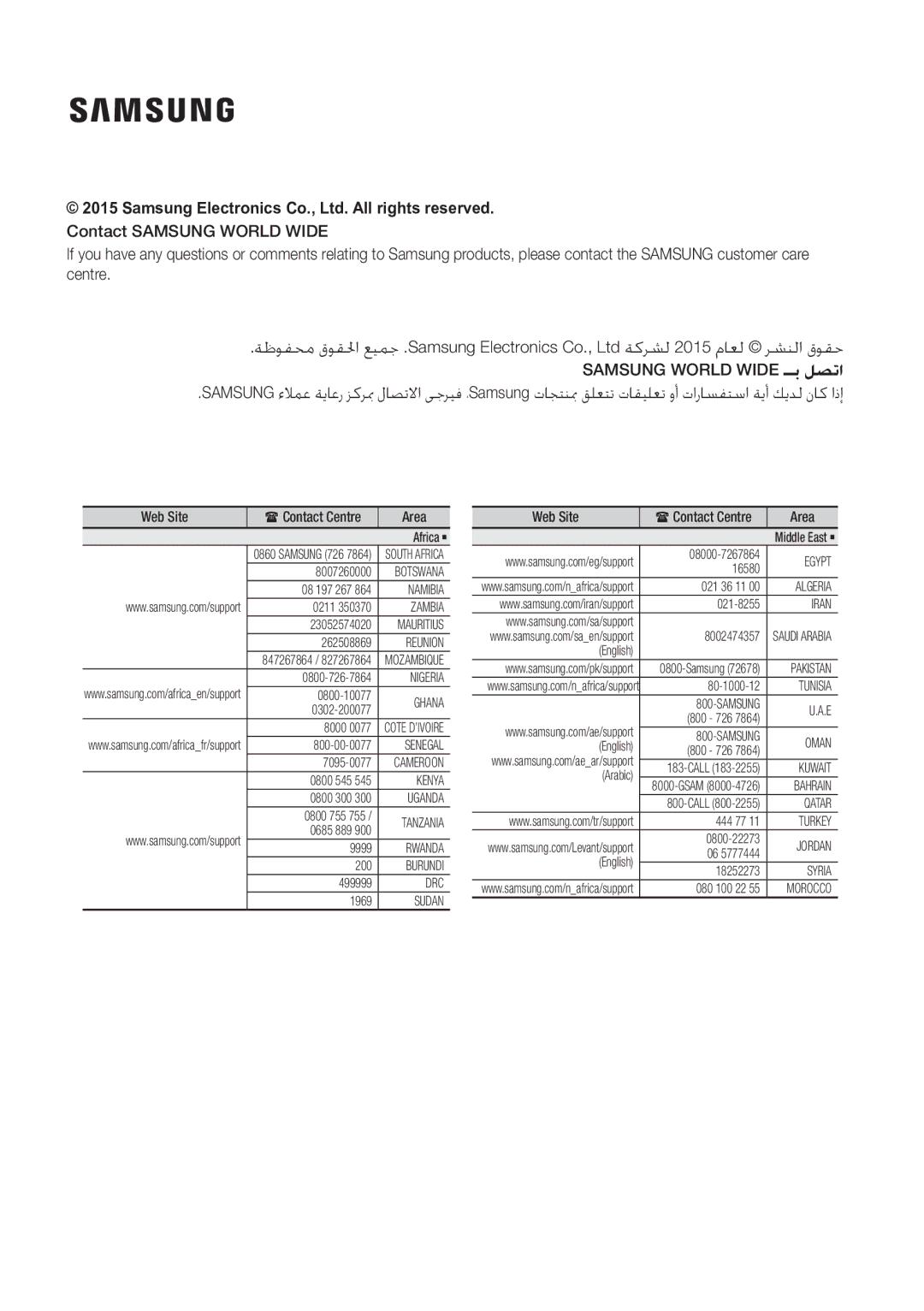 Samsung HW-J8501/UM manual Web Site 