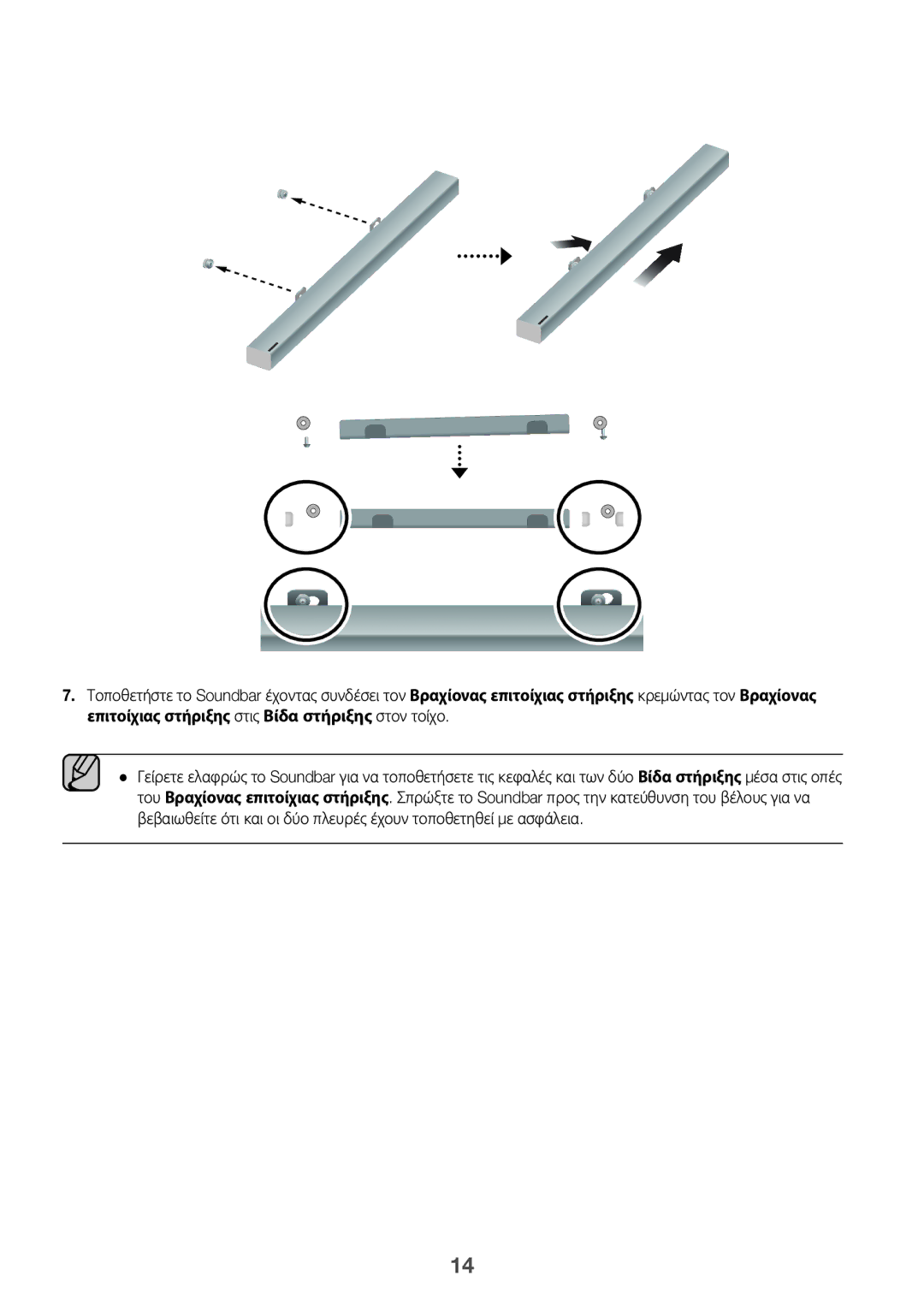 Samsung HW-K335/EN, HW-K335/ZG manual Εγκατασταση 