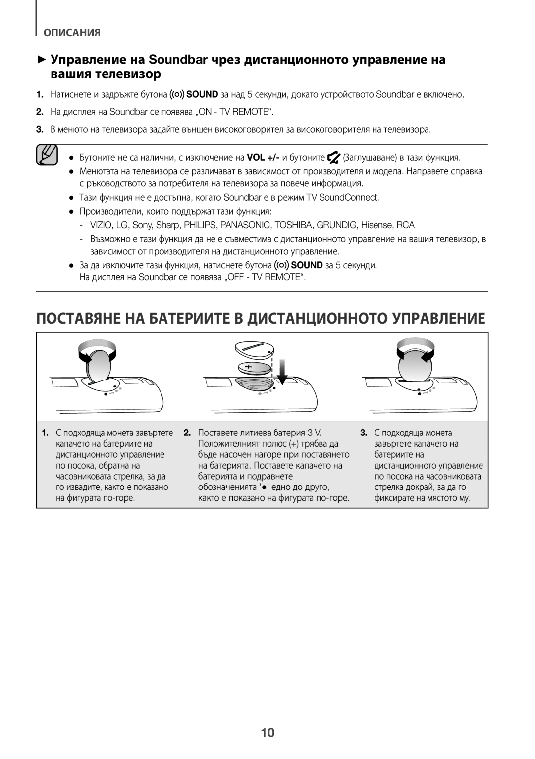 Samsung HW-K335/EN Заглушаване в тази функция, Зависимост от производителя на дистанционното управление, За 5 секунди 