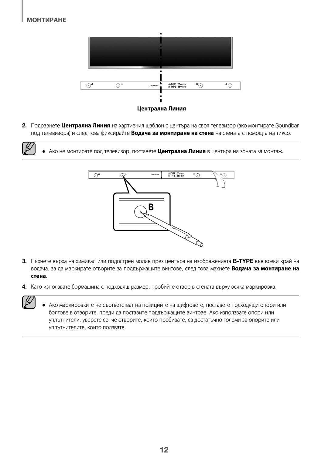 Samsung HW-K335/EN, HW-K335/ZG manual Централна Линия 