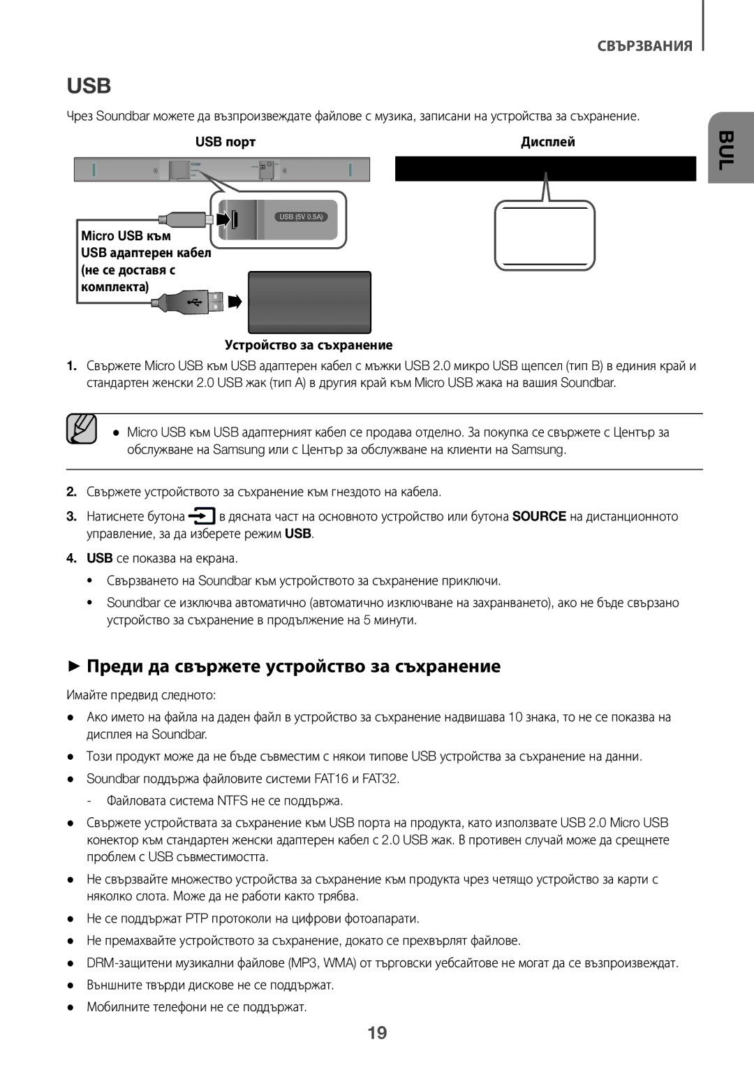 Samsung HW-K335/ZG manual ++Преди да свържете устройство за съхранение, USB порт, Micro USB към, Устройство за съхранение 