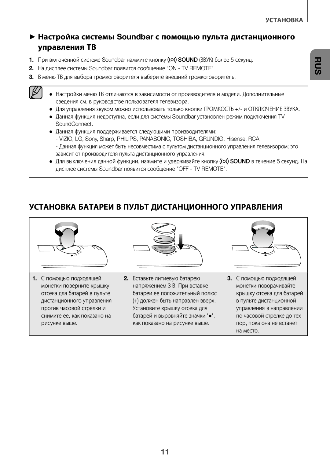 Samsung HW-K360/RU manual Помощью подходящей Вставьте литиевую батарею, Напряжением 3 В. При вставке, На место 