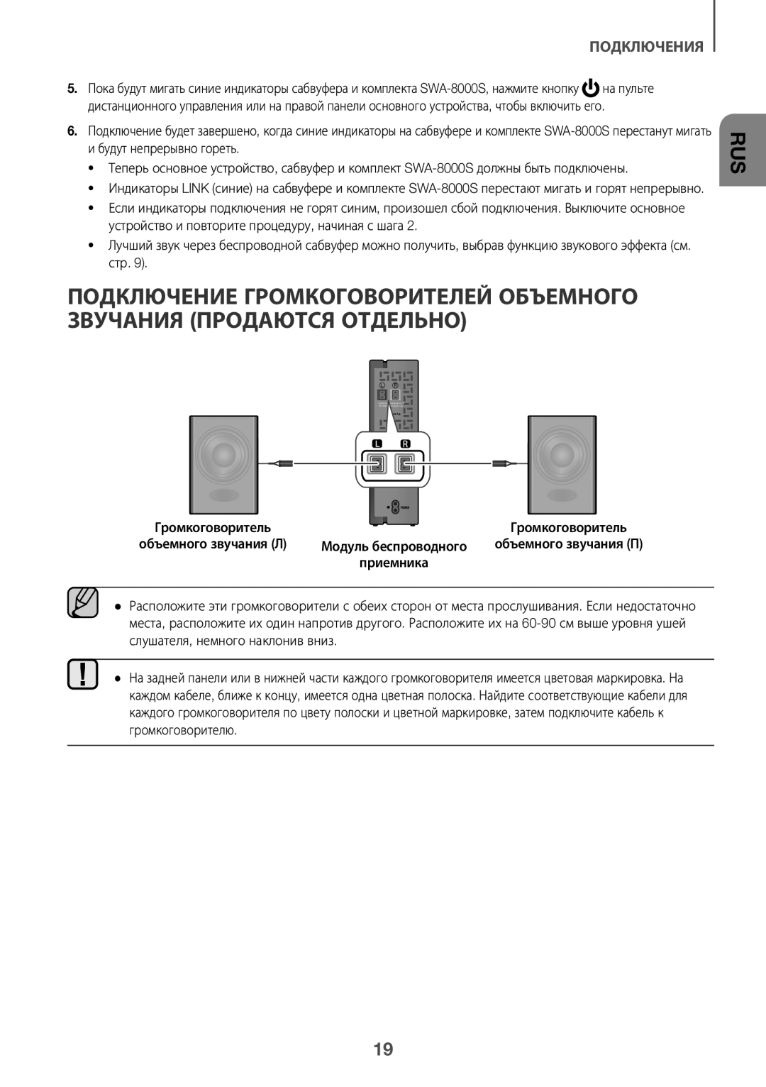 Samsung HW-K360/RU manual Rus 