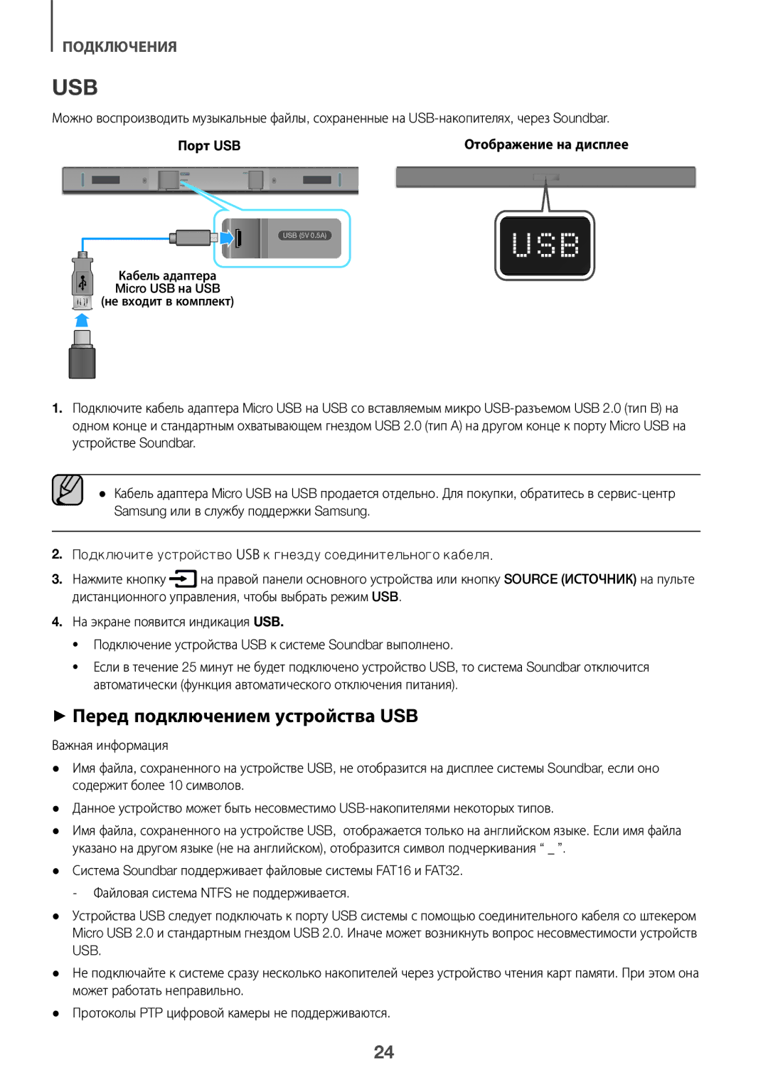 Samsung HW-K360/RU manual Usb, ++Перед подключением устройства USB, Порт USB 