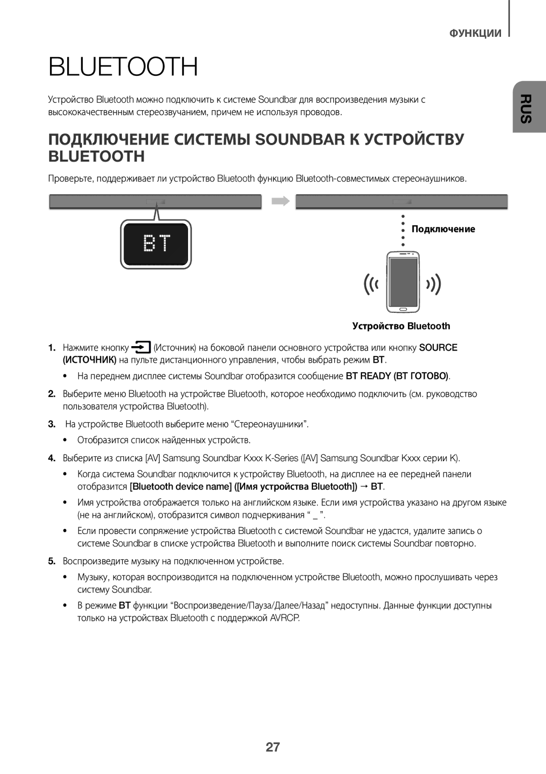 Samsung HW-K360/RU manual Подключение Системы Soundbar К Устройству Bluetooth 