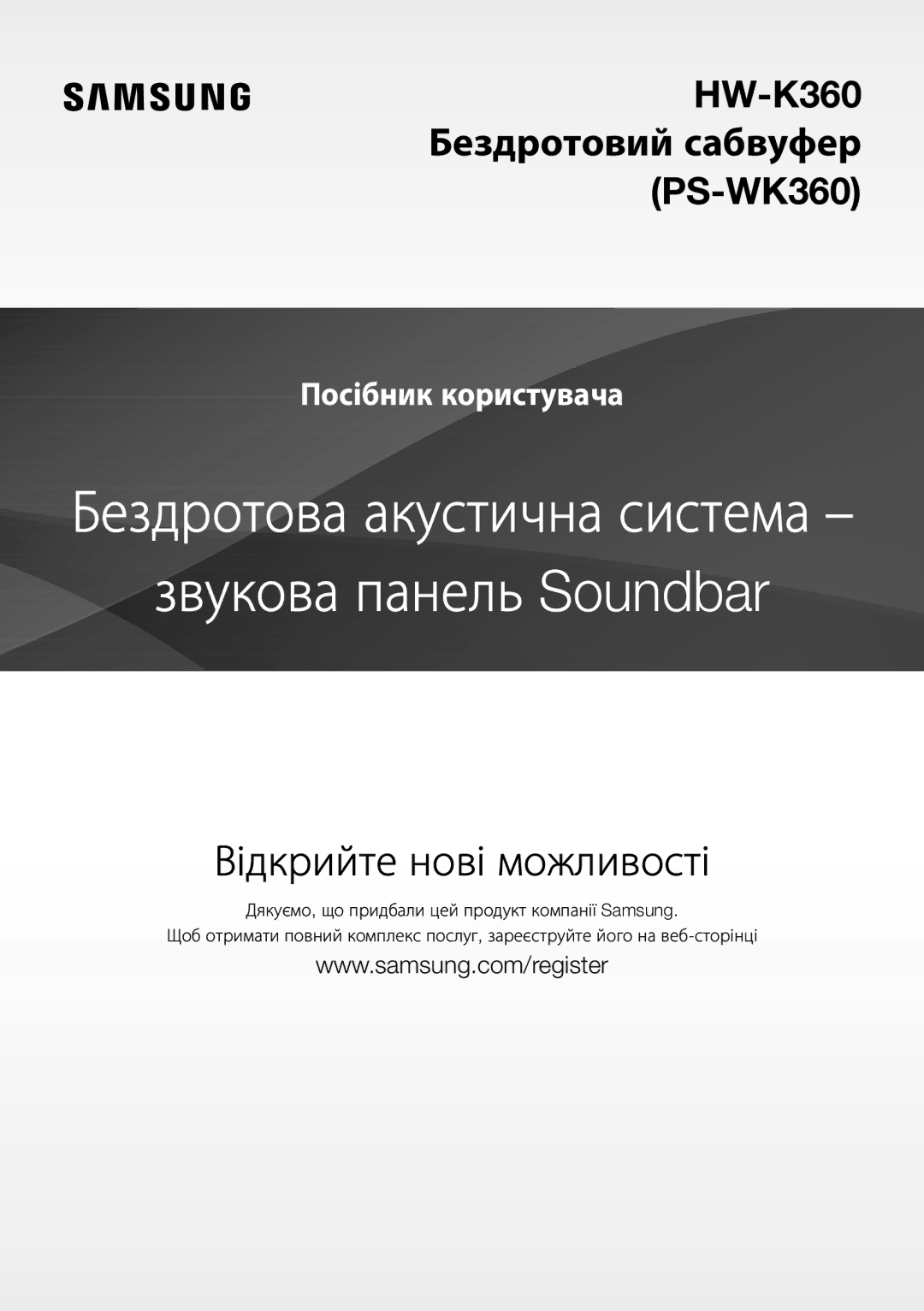 Samsung HW-K360/RU manual Звукова панель Soundbar 