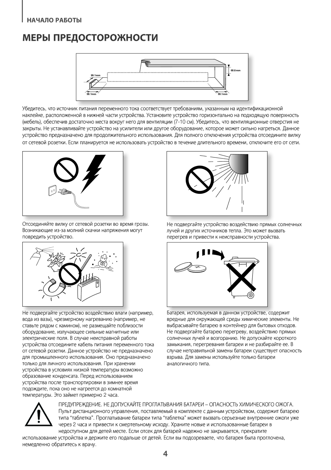 Samsung HW-K360/RU manual 68.6mm 