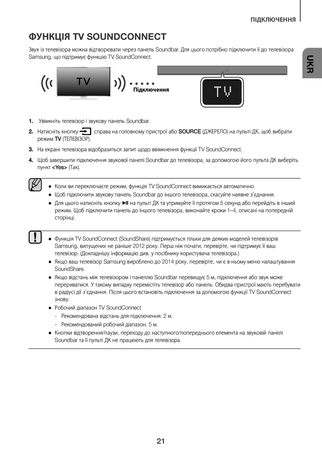 Samsung HW-K360/RU manual Функція TV Soundconnect, Підключення 