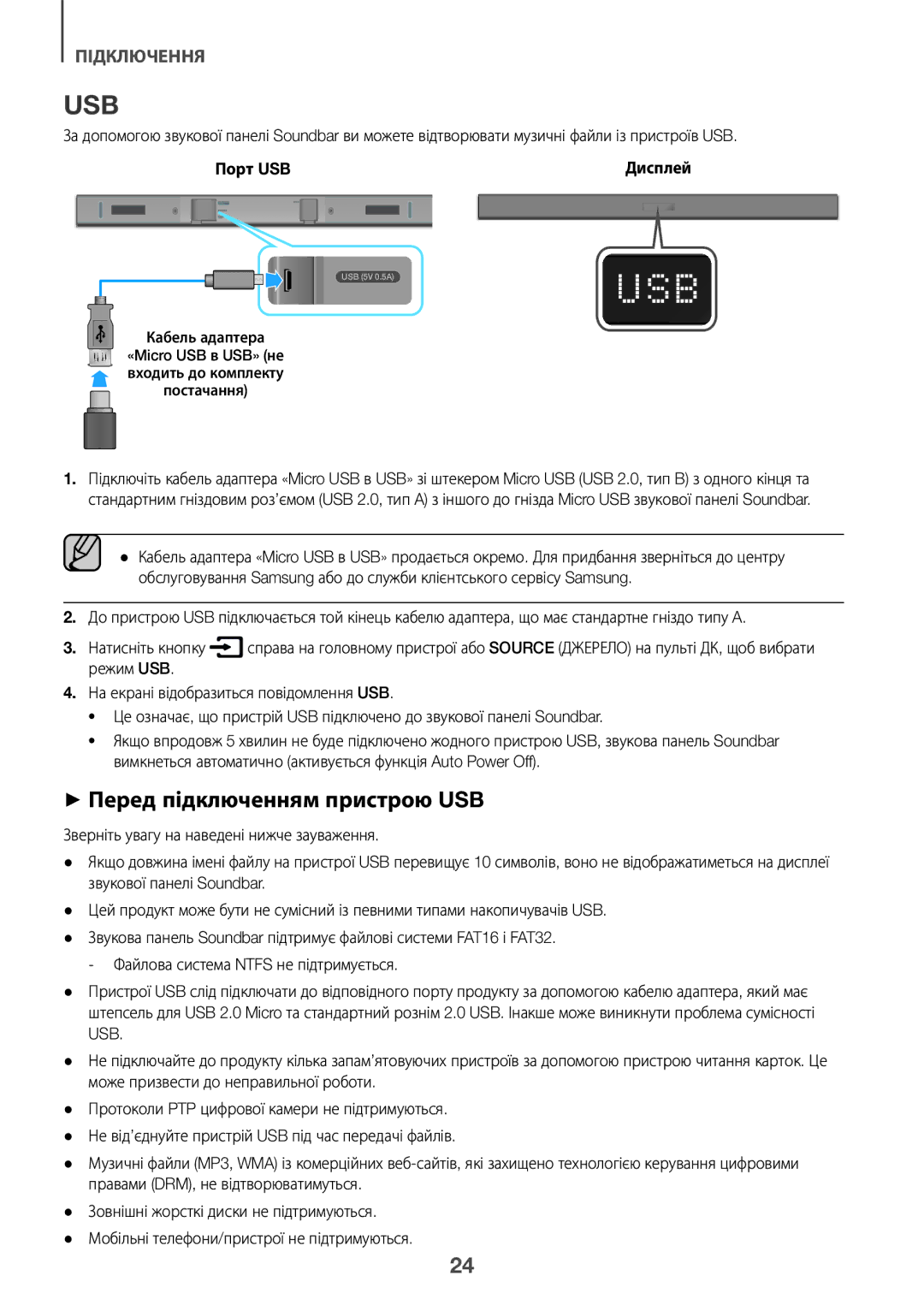 Samsung HW-K360/RU manual ++Перед підключенням пристрою USB, Дисплей 