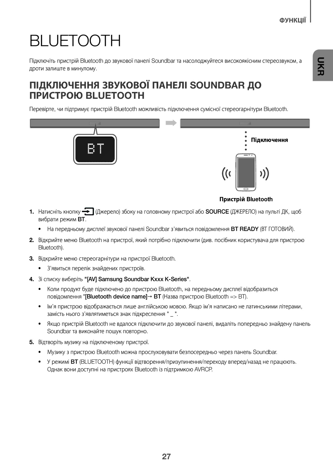 Samsung HW-K360/RU manual Підключення Звукової Панелі Soundbar ДО Пристрою Bluetooth, Підключення Пристрій Bluetooth 