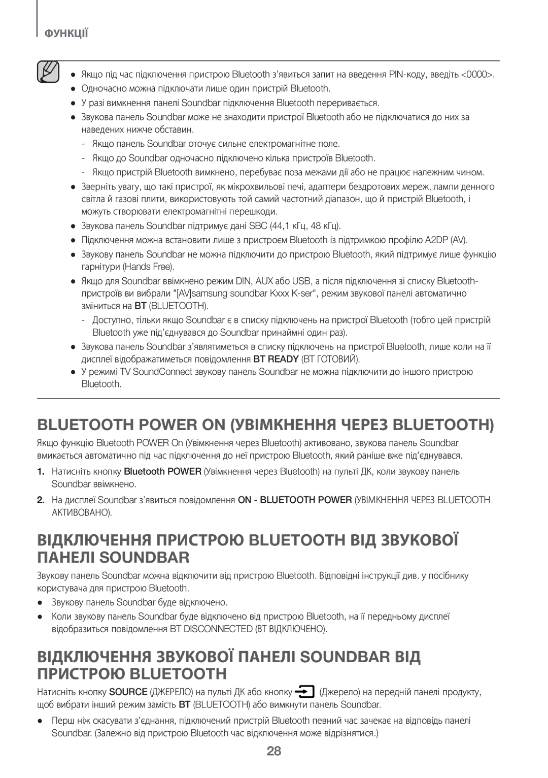 Samsung HW-K360/RU manual Bluetooth Power on Увімкнення Через Bluetooth 