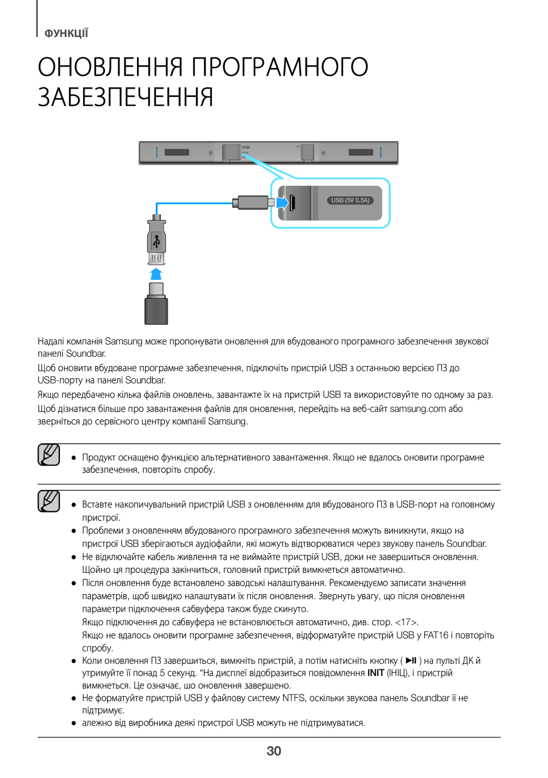 Samsung HW-K360/RU manual Оновлення Програмного Забезпечення 