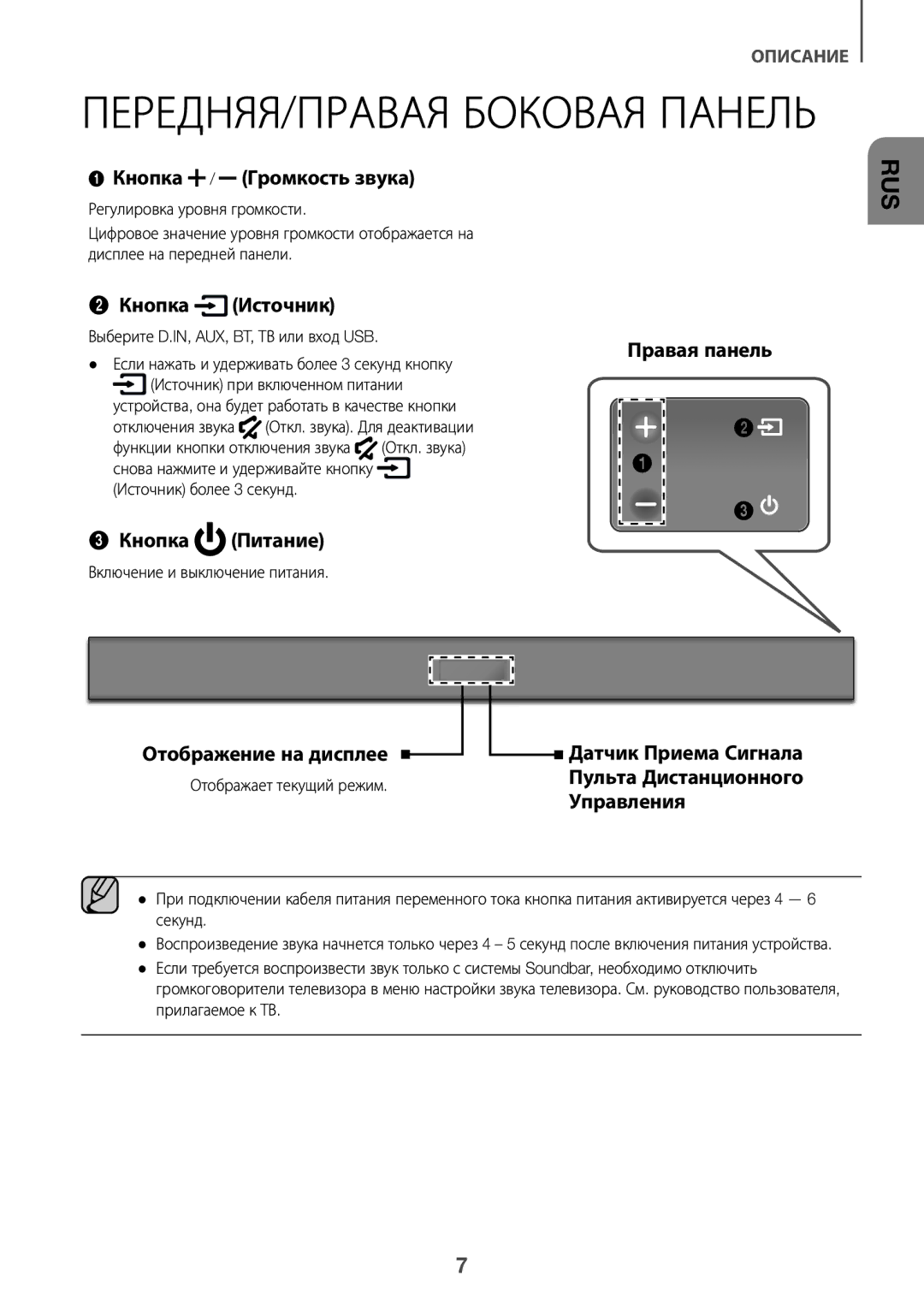 Samsung HW-K360/RU manual Выберите D.IN, AUX, BT, ТВ или вход USB, Включение и выключение питания, Отображает текущий режим 