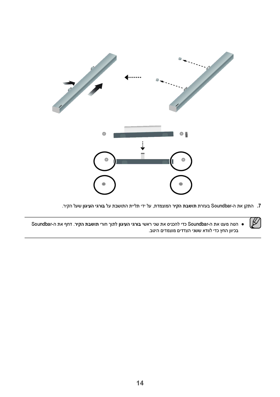 Samsung HW-K360/SQ manual הנקתה 