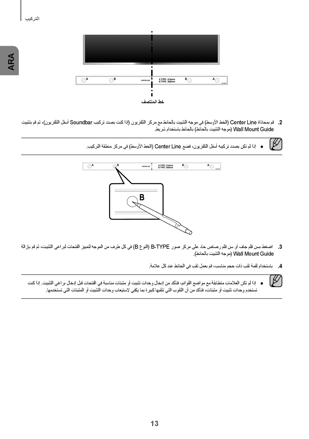 Samsung HW-K360/UM manual فصتنملا طخ 