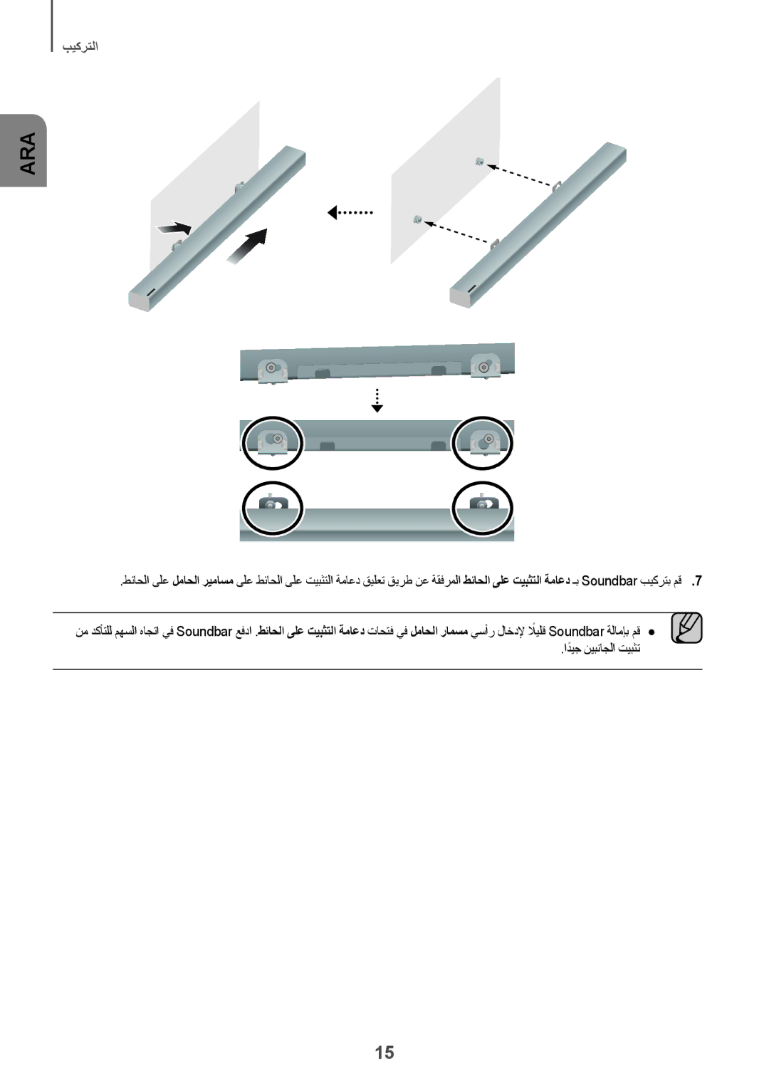 Samsung HW-K360/UM manual Ara 