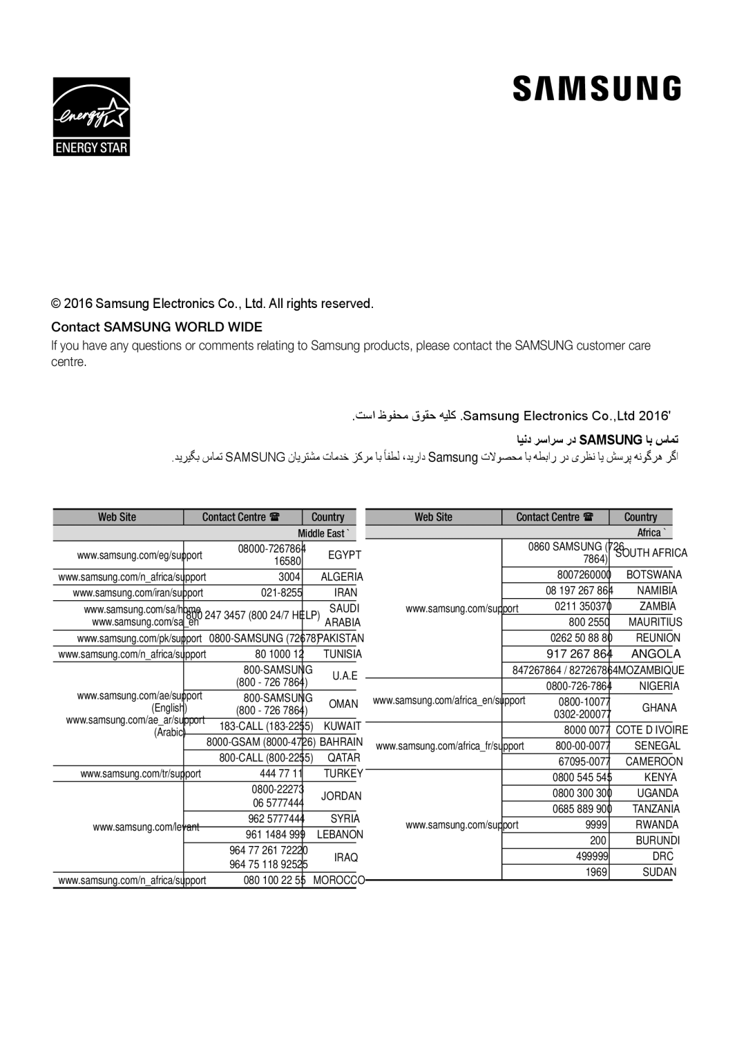 Samsung HW-K360/UM manual ایند رسارس رد Samsung اب سامت 