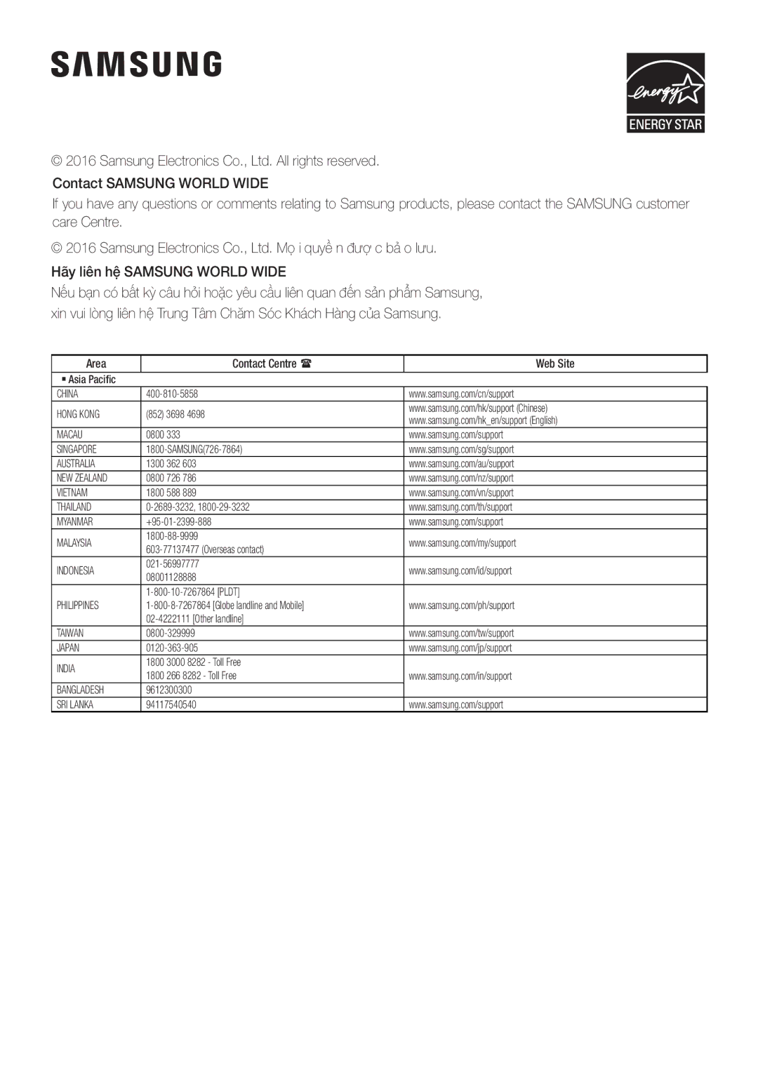 Samsung HW-K360/XV manual China Hong Kong 