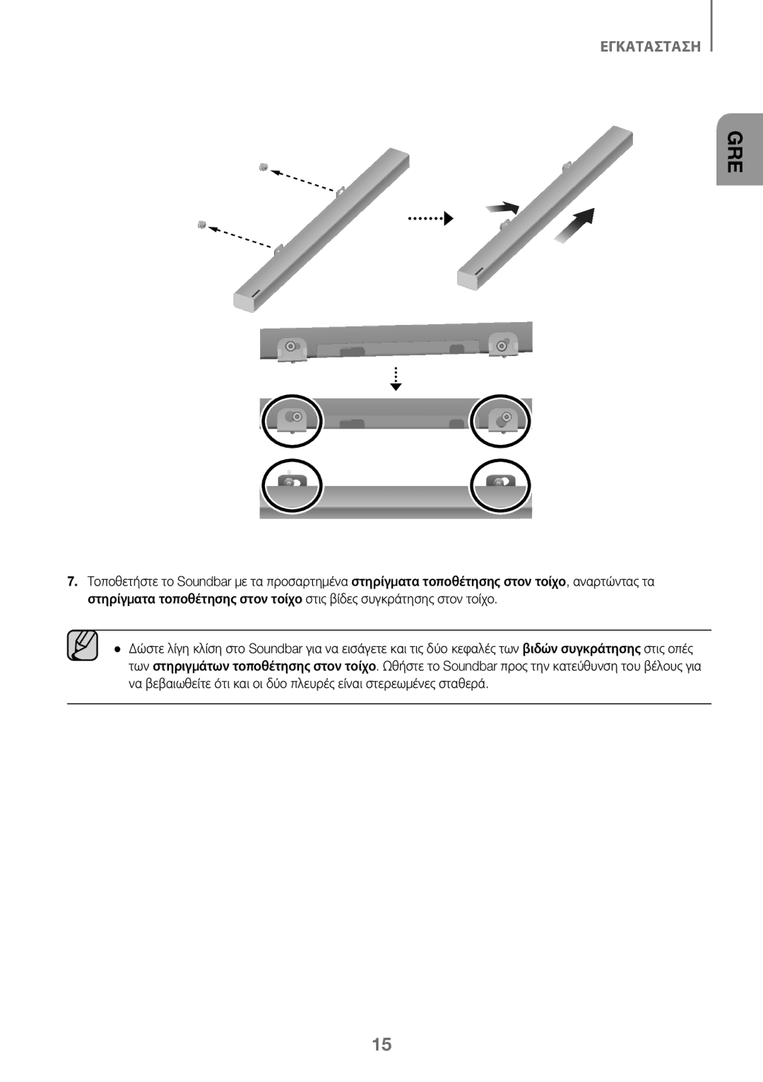 Samsung HW-J450/ZF, HW-K450/EN, HW-J450/EN, HW-K450/ZF manual Gre 