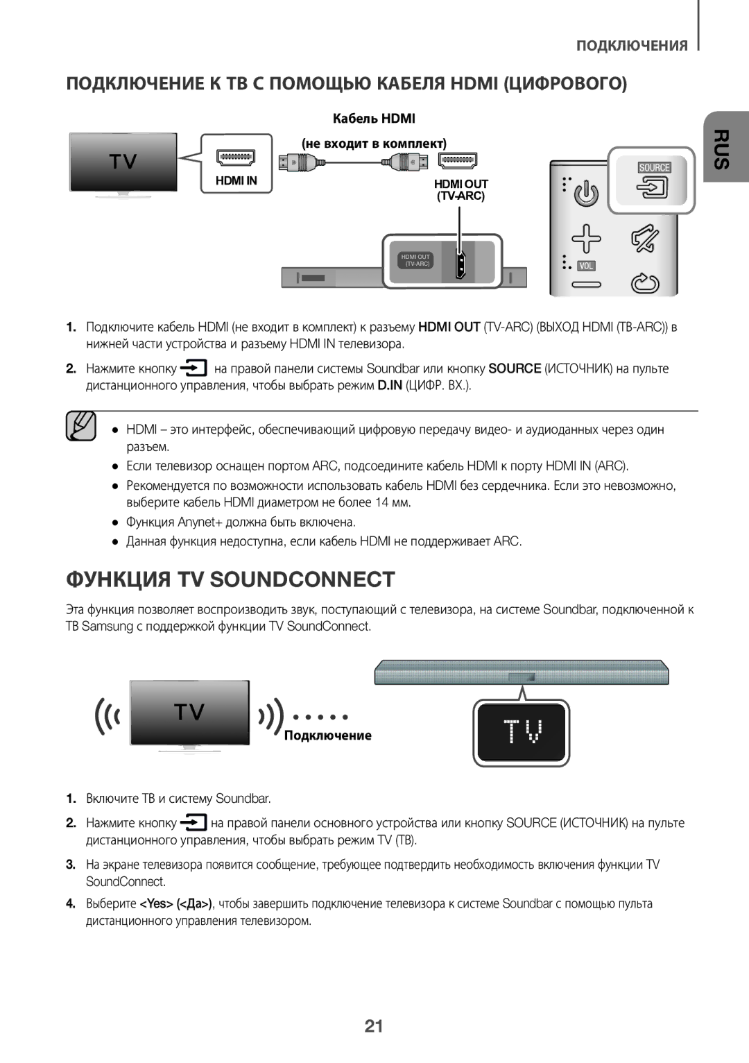 Samsung HW-K450/RU manual Функция TV Soundconnect, Подключение 