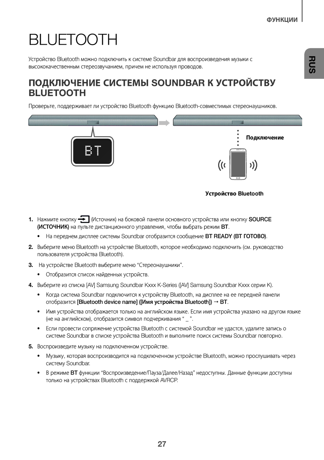 Samsung HW-K450/RU manual Подключение Системы Soundbar К Устройству Bluetooth 