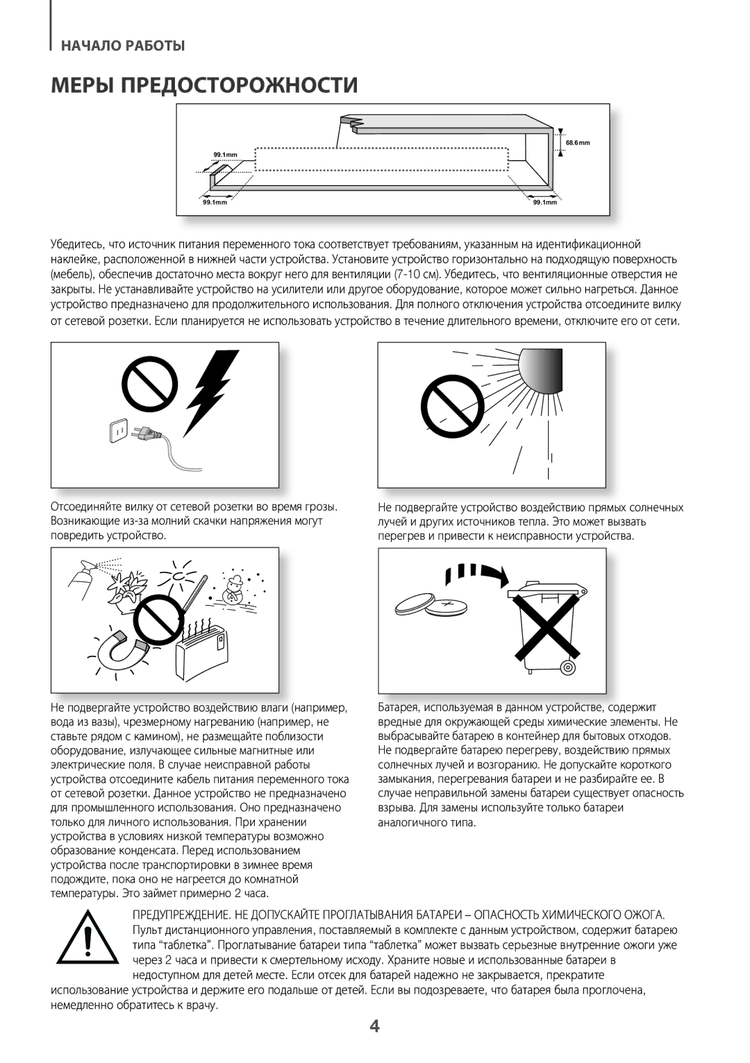 Samsung HW-K450/RU manual 68.6mm 