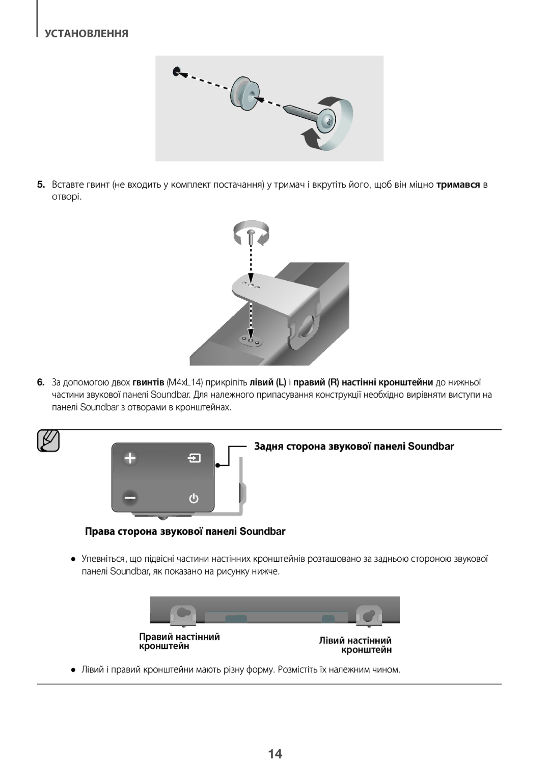 Samsung HW-K450/RU manual Лівий настінний 